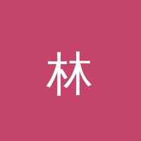 小小绘 林晓雯